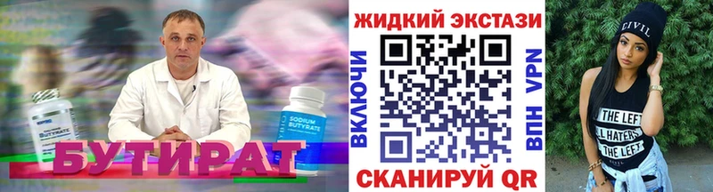 Бутират 99%  Судогда 